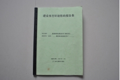榮譽證書